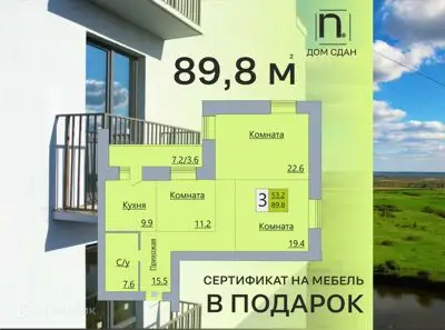 ЖК Маяк